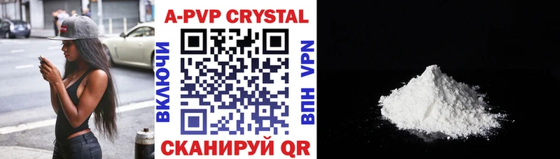 купить наркотик  Долинск  Alpha-PVP крисы CK 