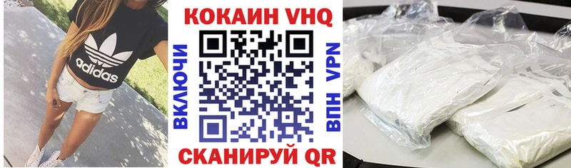 COCAIN VHQ  Долинск 