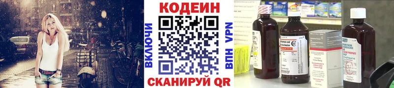 Codein напиток Lean (лин)  blacksprut вход  Долинск 