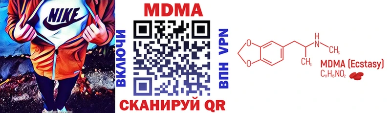 МДМА кристаллы  цена   Долинск 