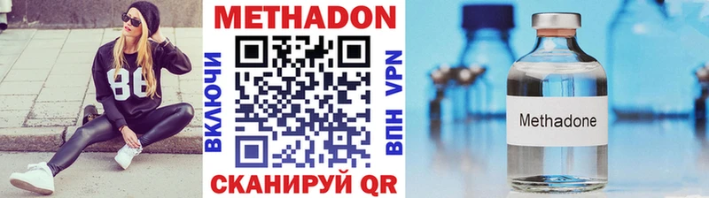 Метадон methadone  где можно купить   Долинск 